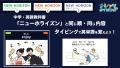 中学英語教科書「ニューホライズン」対応！完全無料の