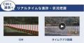 新しいBIM/CIM利活用として 施工状況データ連携サービ