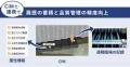 新しいBIM/CIM利活用として 施工状況データ連携サービ