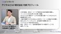 住宅業界に革命。VR製作100時間・AIより安いサービス