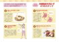 短期間で痩せて生活習慣病対策にもなる！『名医が太鼓