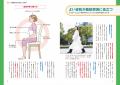 短期間で痩せて生活習慣病対策にもなる！『名医が太鼓