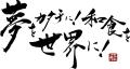 父の日に“プロ直伝の寿司作り体験”を贈ろう！ 父から
