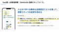 ビルメンテナンス事業（清掃）のリスク対策に教育DXで