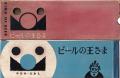 出店数最大級の25店が参加！古書即売展「萬書百景市」