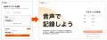 AI議事録「Rimo Voice」、月額1,500円からの個人向け