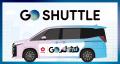 相乗りサービス『GOシャトル』初の専用のりばを「有明