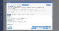 副作用情報収集管理システム「MESICOT（メシコ）」新