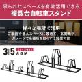 自転車パーツブランド「GORIX」が新商品の、5台用駐輪