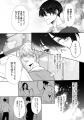 色恋イージーモードな無気力男子×猫っ被り一途な美人