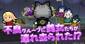 『ゴゴゴゴーストランド | ドズル社ランドを取り戻せ