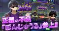 『ゴゴゴゴーストランド | ドズル社ランドを取り戻せ