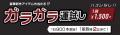 RATEL WORKS 初の札幌単独イベント『REALIZATION』開