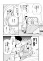 【入れ替わり×復讐×陰謀】『お前を殺るまで何度でも 2