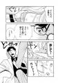 【入れ替わり×復讐×陰謀】『お前を殺るまで何度でも 2