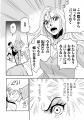 【入れ替わり×復讐×陰謀】『お前を殺るまで何度でも 2