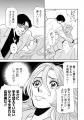 【入れ替わり×復讐×陰謀】『お前を殺るまで何度でも 2
