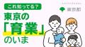 -「叶えたい」を支えたい-チルドレンファースト社会の