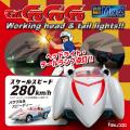 【京商エッグ】FIRST MINI-Z マッハGoGoGoが登場！