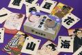 漢字を組み合わせてしこ名をつくる、大喜利系カードゲ