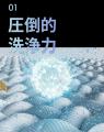 洗濯機に取り付けるだけで“汚洗濯”とさよなら。クラウ