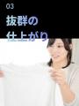 洗濯機に取り付けるだけで“汚洗濯”とさよなら。クラウ