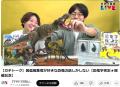 「学研の図鑑」編集者が生き物について語るポッドキャ