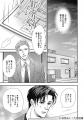 注目新刊！｜溺愛作家・秋雨るいが描く、営業部エース