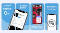 『QRコード詐欺に新対策　画像認識技術で安全性向上へ