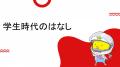 アニメ制作現場での経験とAMG在学中のエピソードが語