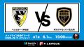 5月31日にリーグ開幕！会場は？チケットは？注目ポイ