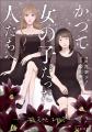 TBS×BUMP共同製作！BUMPオリジナルショートドラマ『か