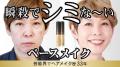 42万登録の人気YouTuber化け子　女優肌メイクが支持さ