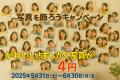 ましかく写真を飾ろうキャンペーン！国内最安1枚4円！