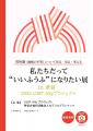「LGBT-Allyプロジェクト2025　IN 渋谷」を6月8日に渋
