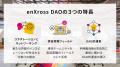 ～東京ドームシティをエンタメテックの聖地に～　Web3