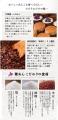 イオンイーハート『紫あん』 国産白桃の「もも餡」入