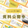 BOD、「人事労務担当者向け 業務効率化デスクトップ背