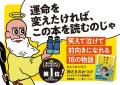 100万部超の大ベストセラー「神さまとのおしゃべり」