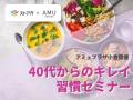 JR小倉駅直結の大型商業施設「アミュプラザ小倉」にて