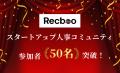 【ノックラーン】スタートアップHRカンファレンス・人