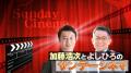 ６月の映画無料放送ラインアップ発表！日本映画史に一
