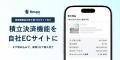 【EC担当者向けセミナー開催のお知らせ】EC向け積立決