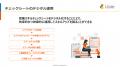 「【デジタル×営業強化】営業スキル習得を加速させる