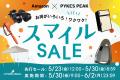 【第6回AmazonスマイルSALE】PYKES PEAK防災グッズTOP
