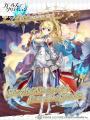 DMM GAMES『ガールズクリエイション -少女藝術綺譚-』