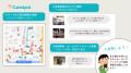 感覚過敏や、音・光などの刺激が苦手な人の外出をサポ