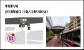 三鷹駅発「夜のまちに、もうひとつの帰り道を」　終電
