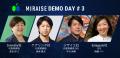 ミレイズ、投資先スタートアップの「Miraise DEMO DAY