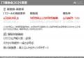 【開催レポート】「原価高騰を乗り切る継続的な運賃交